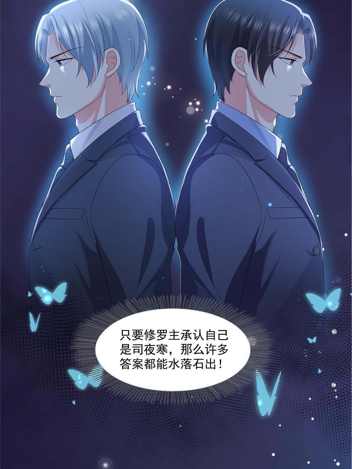 第347话 宝贝不怕，妈妈在7