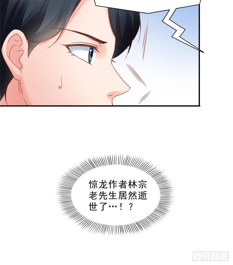 第七十九话 意外的惊喜17