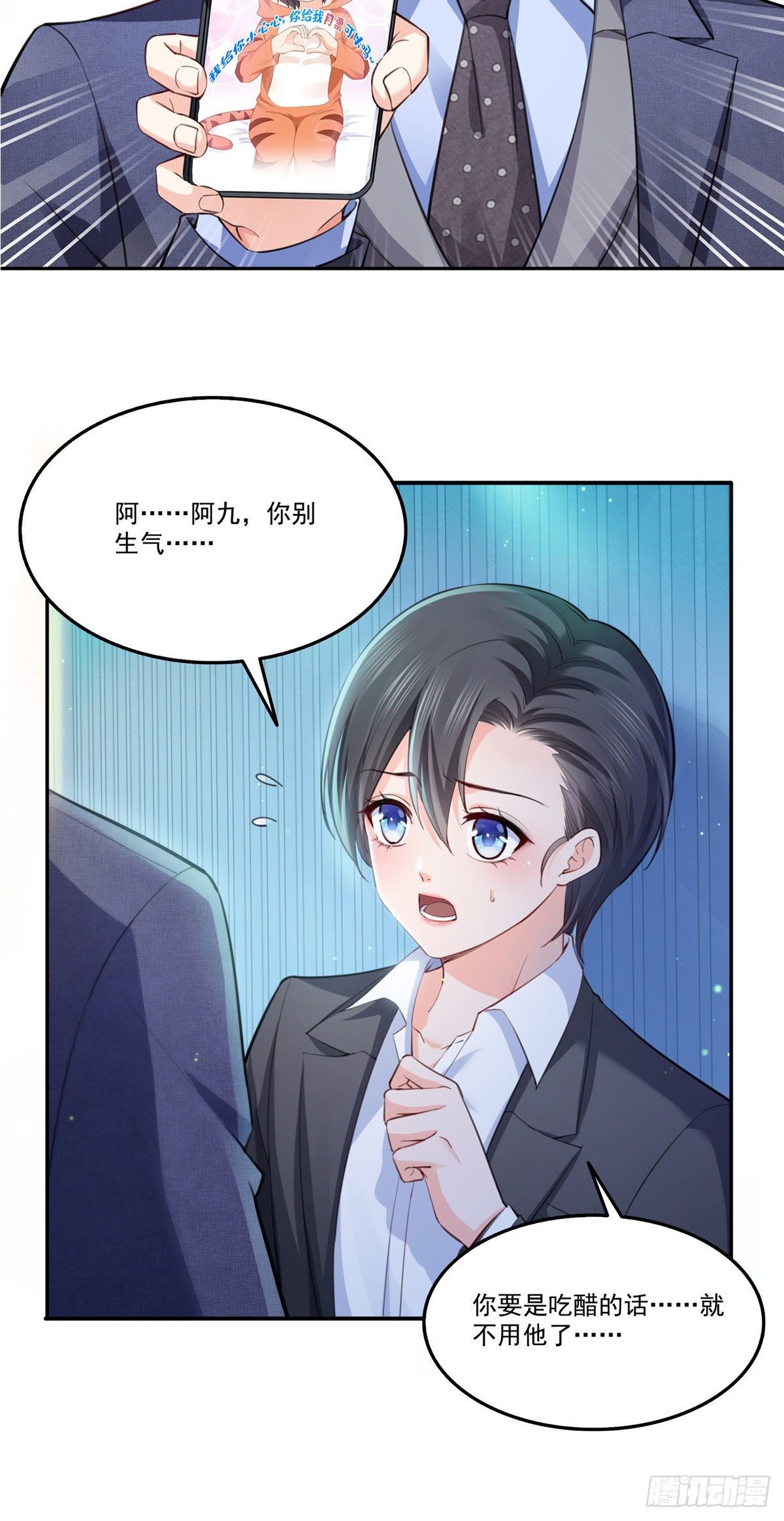 第199话 司夜寒，这是你儿子36