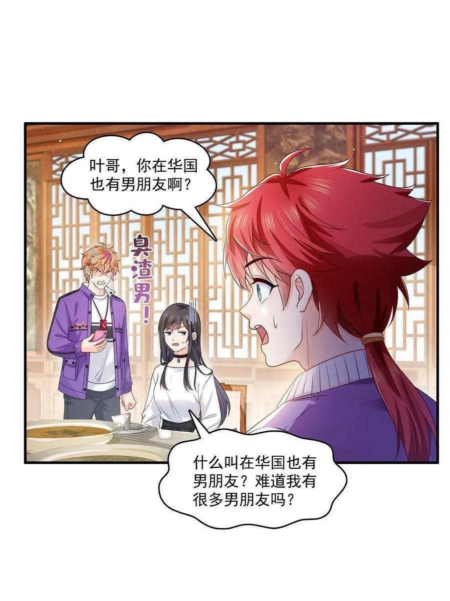 第388话 已经有男朋友了34