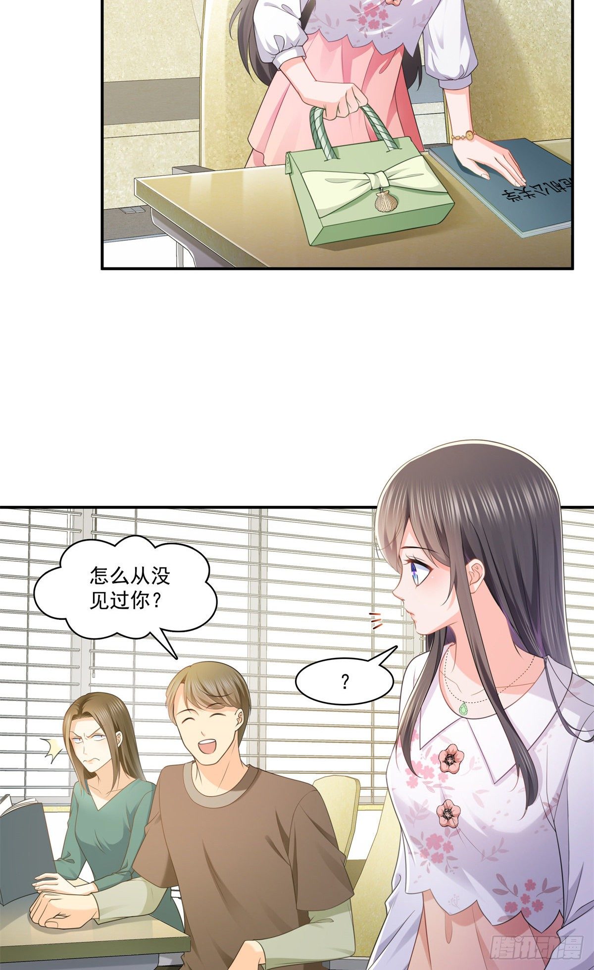 第210话 史诗级顺毛大师3