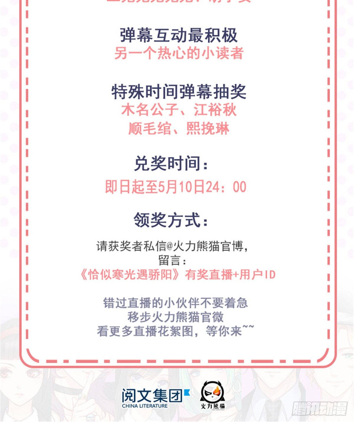 第四十九话 你太弱了！65