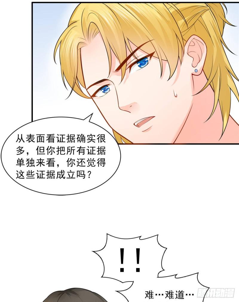 第七十二话 以牙还牙27