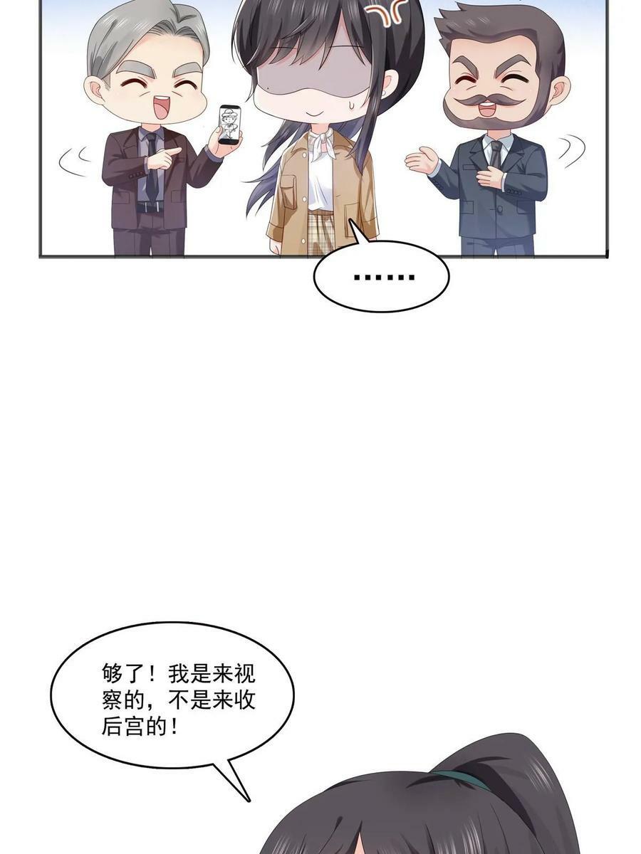 第380话 有过婚约？！22