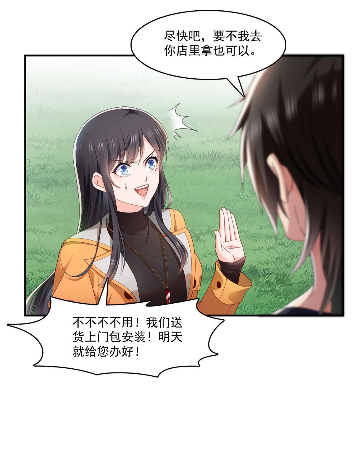 第282话 喝酒吗？3