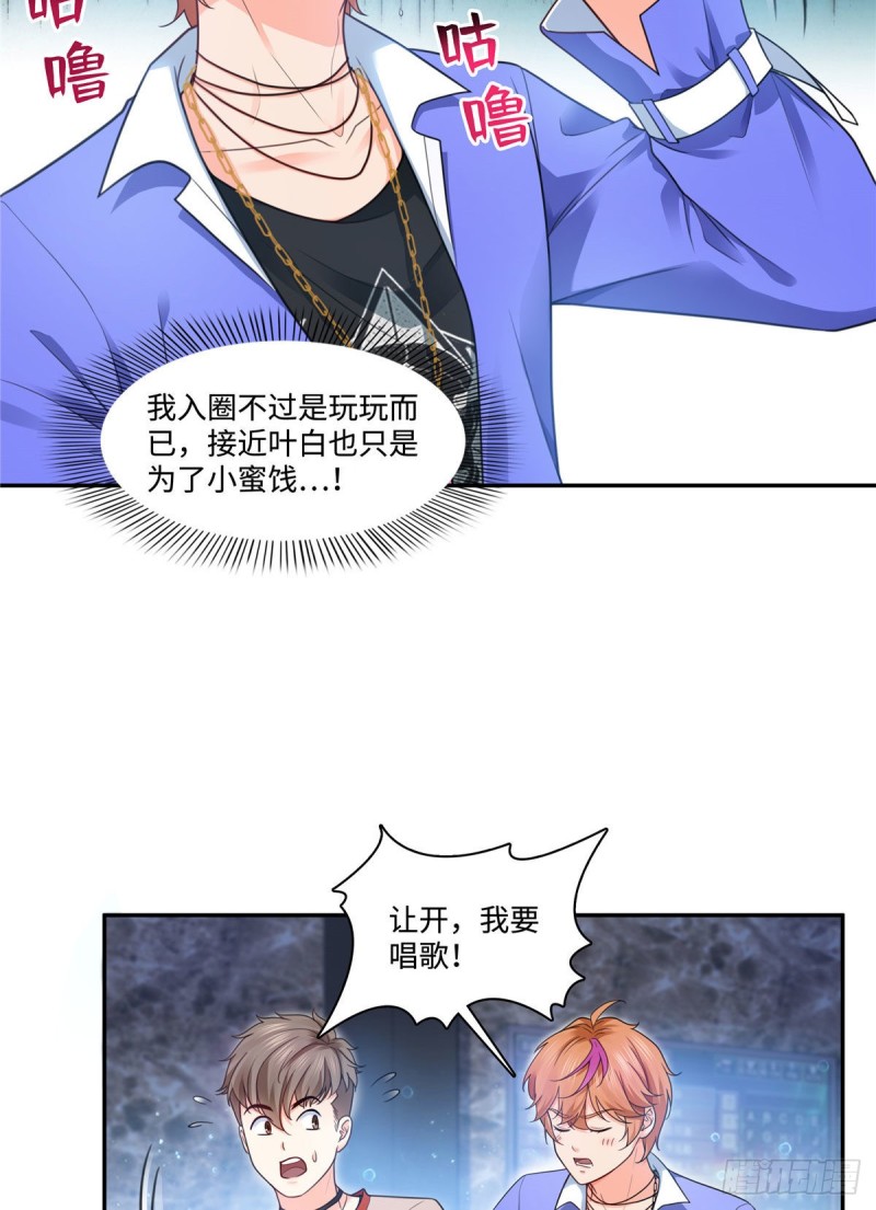 第一百五十五话 真心话大冒险19