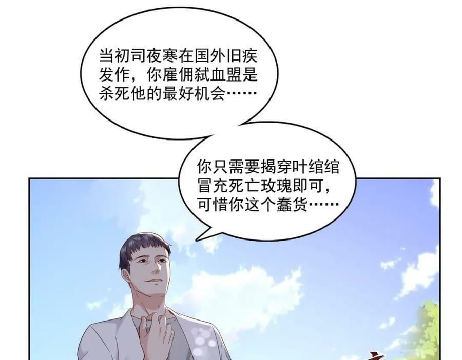 第399话 司家来历54