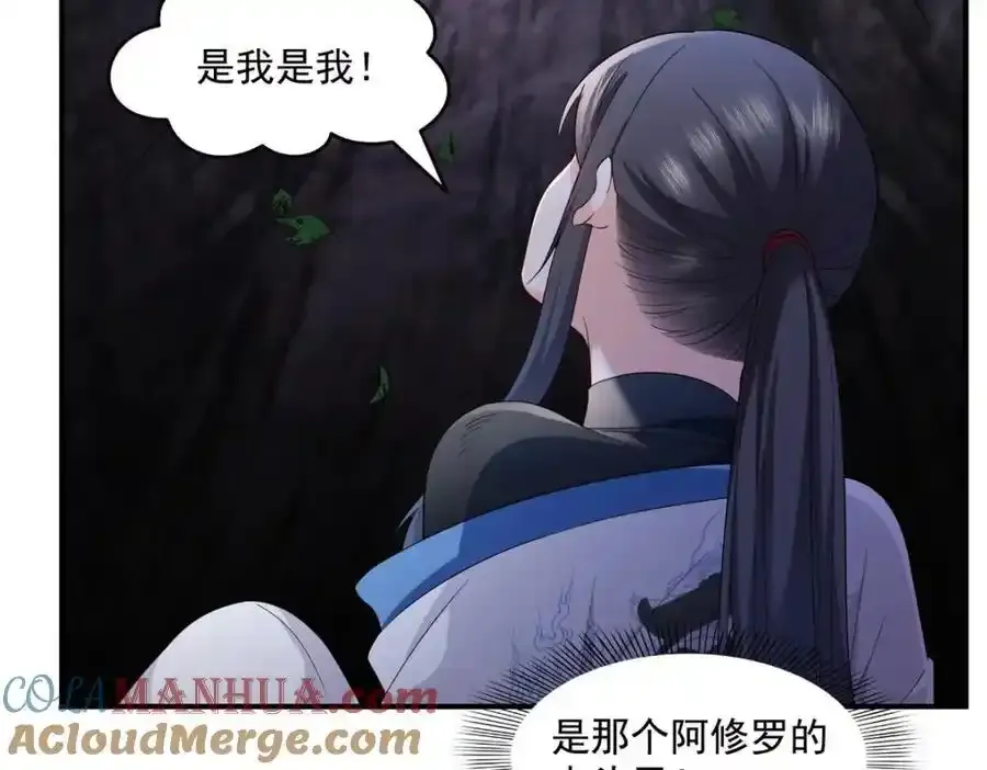 第466话 我喜欢你4