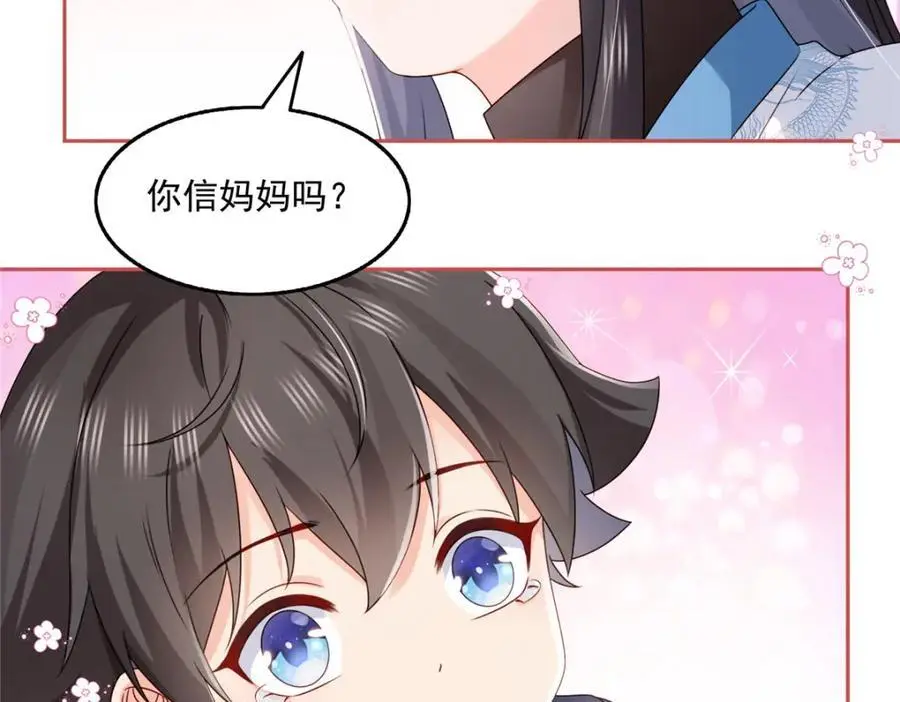 第460话 我才是堂堂的亲妈！51