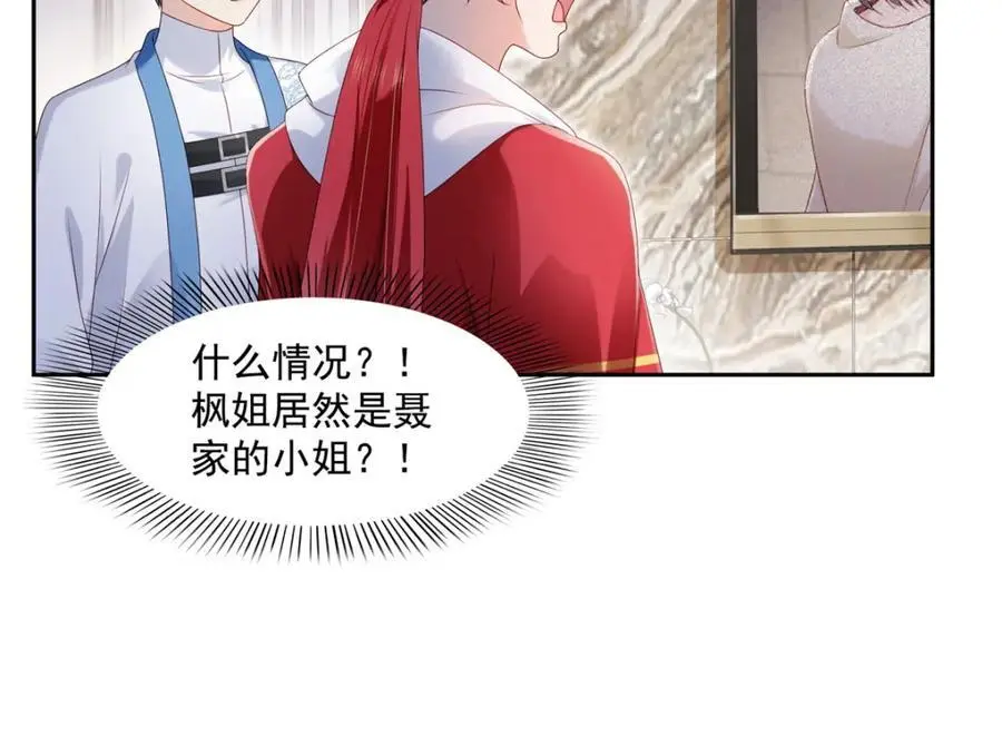第460话 我才是堂堂的亲妈！75