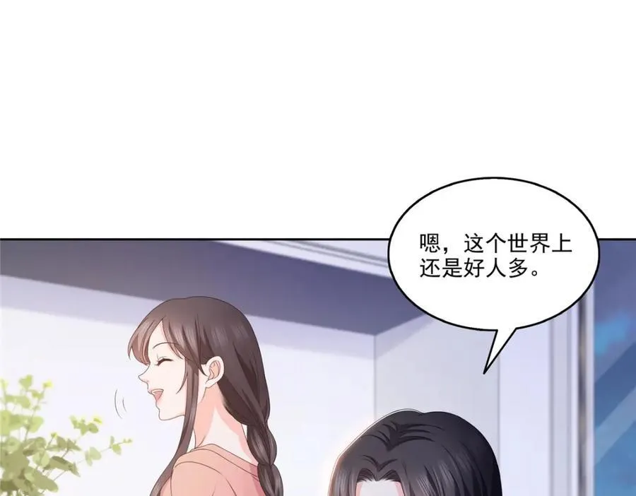 第470话 敢碰我男人？93