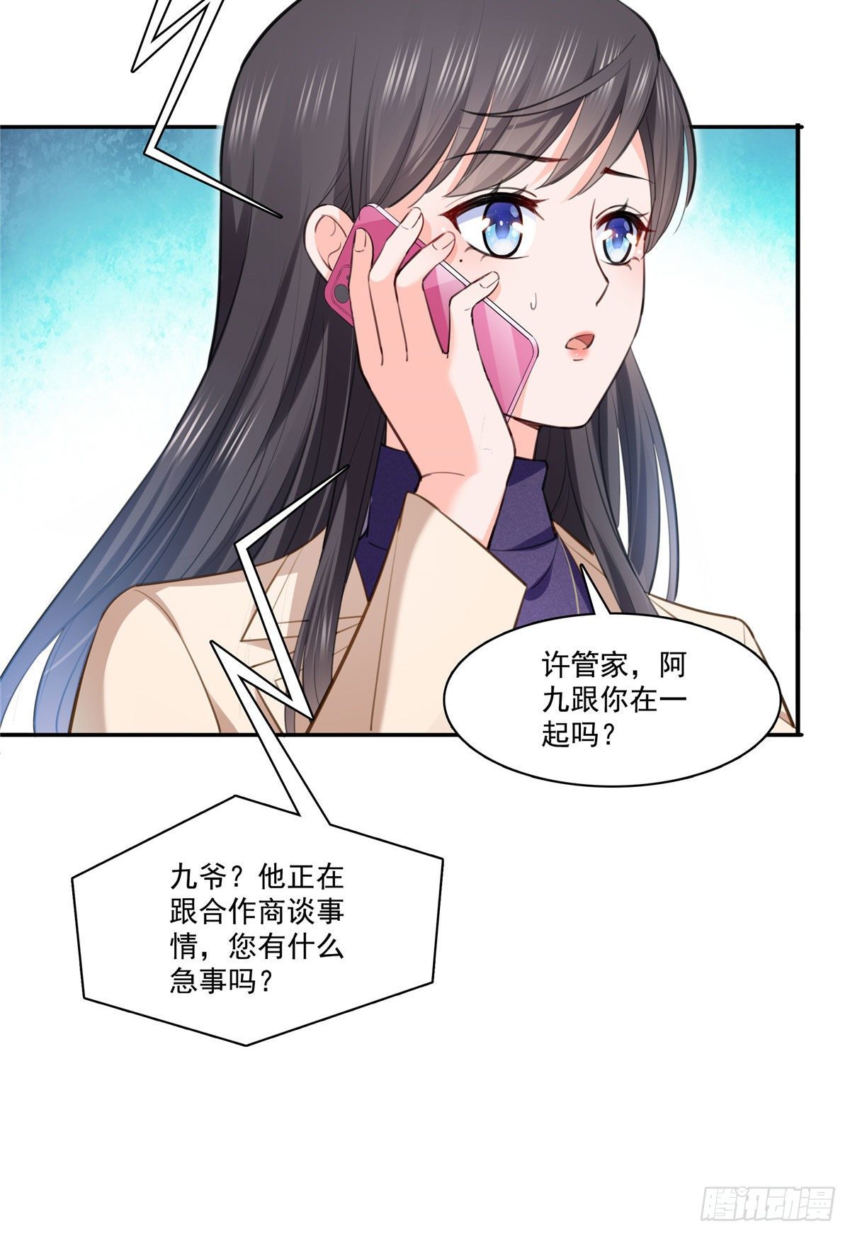 第252话 九爷，失踪了……30
