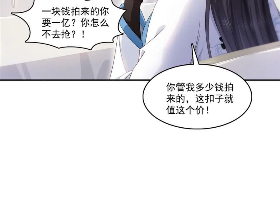 第412话 我扔着玩！75