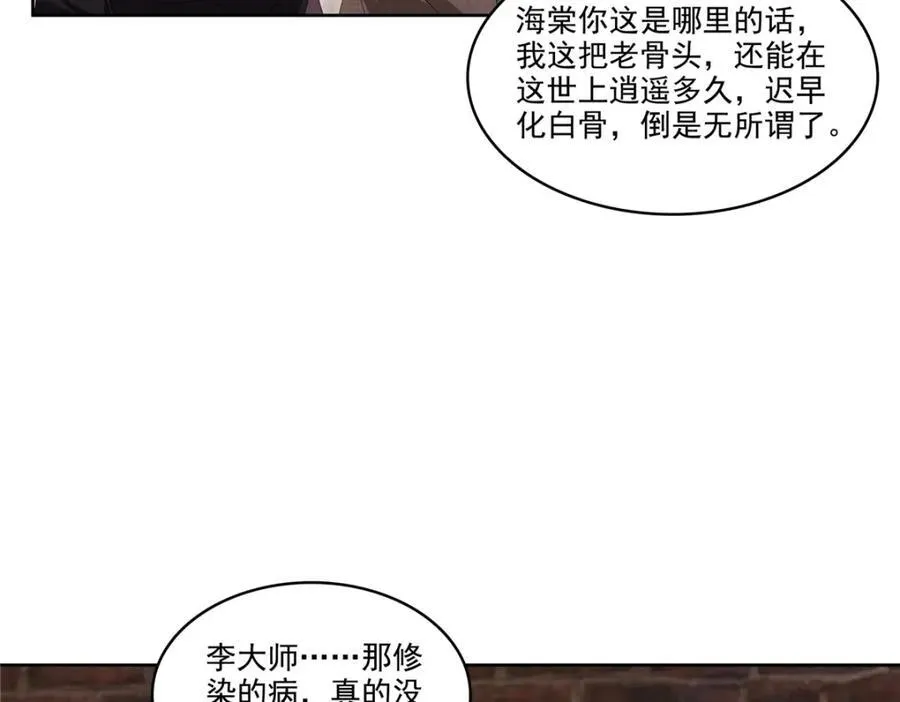 第479话 值得吗？15
