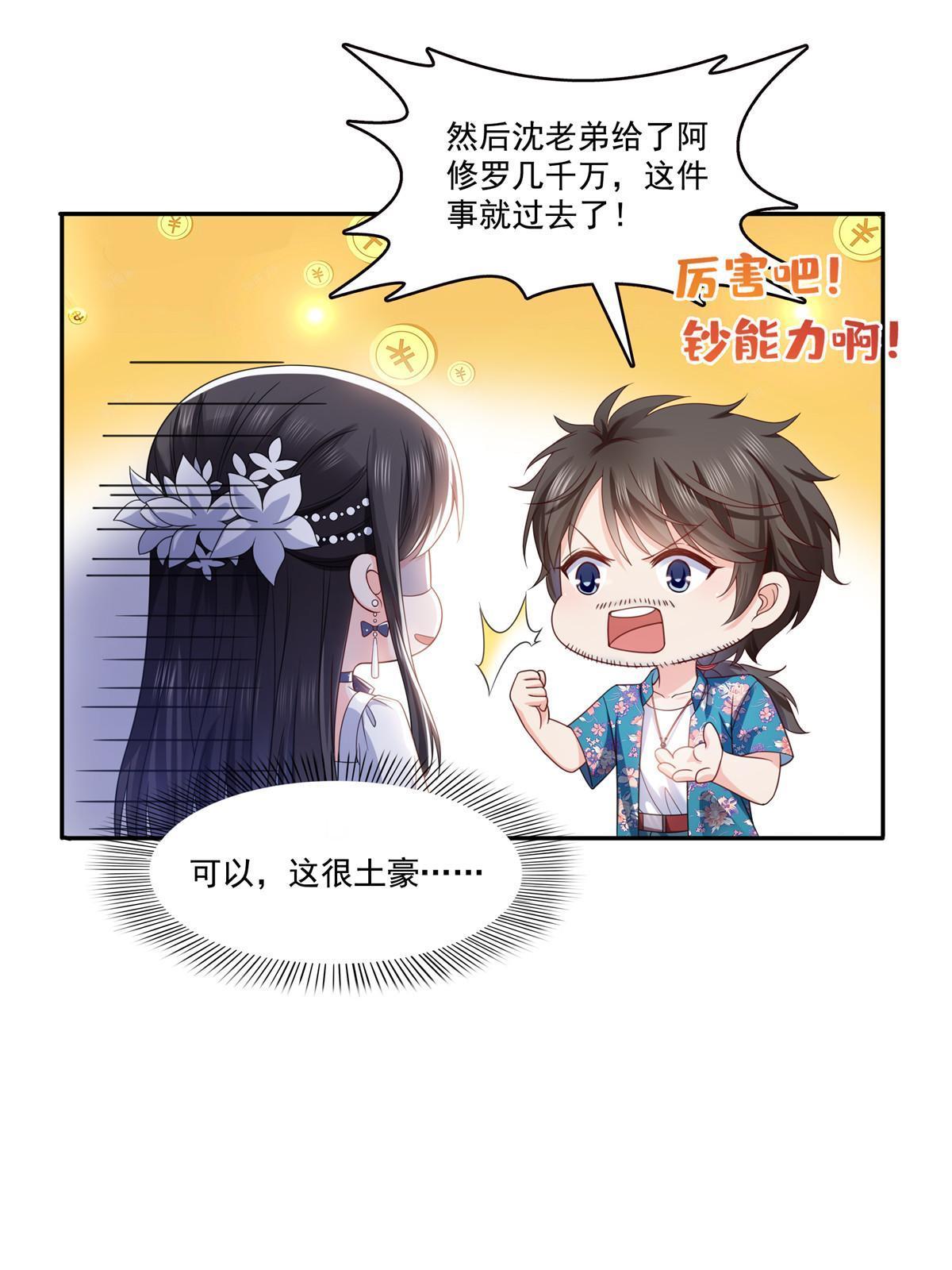 第325话 我同意你们的婚事21
