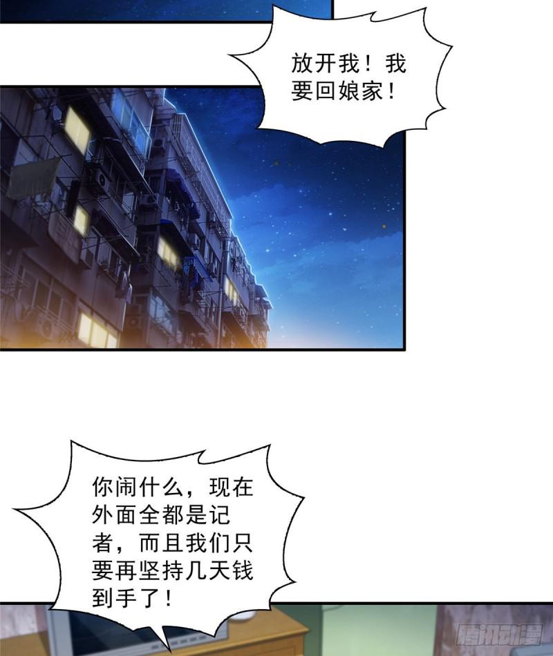 第七十二话 以牙还牙33