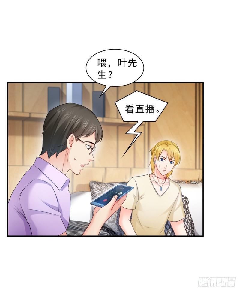 第七十一话 猎物进套18