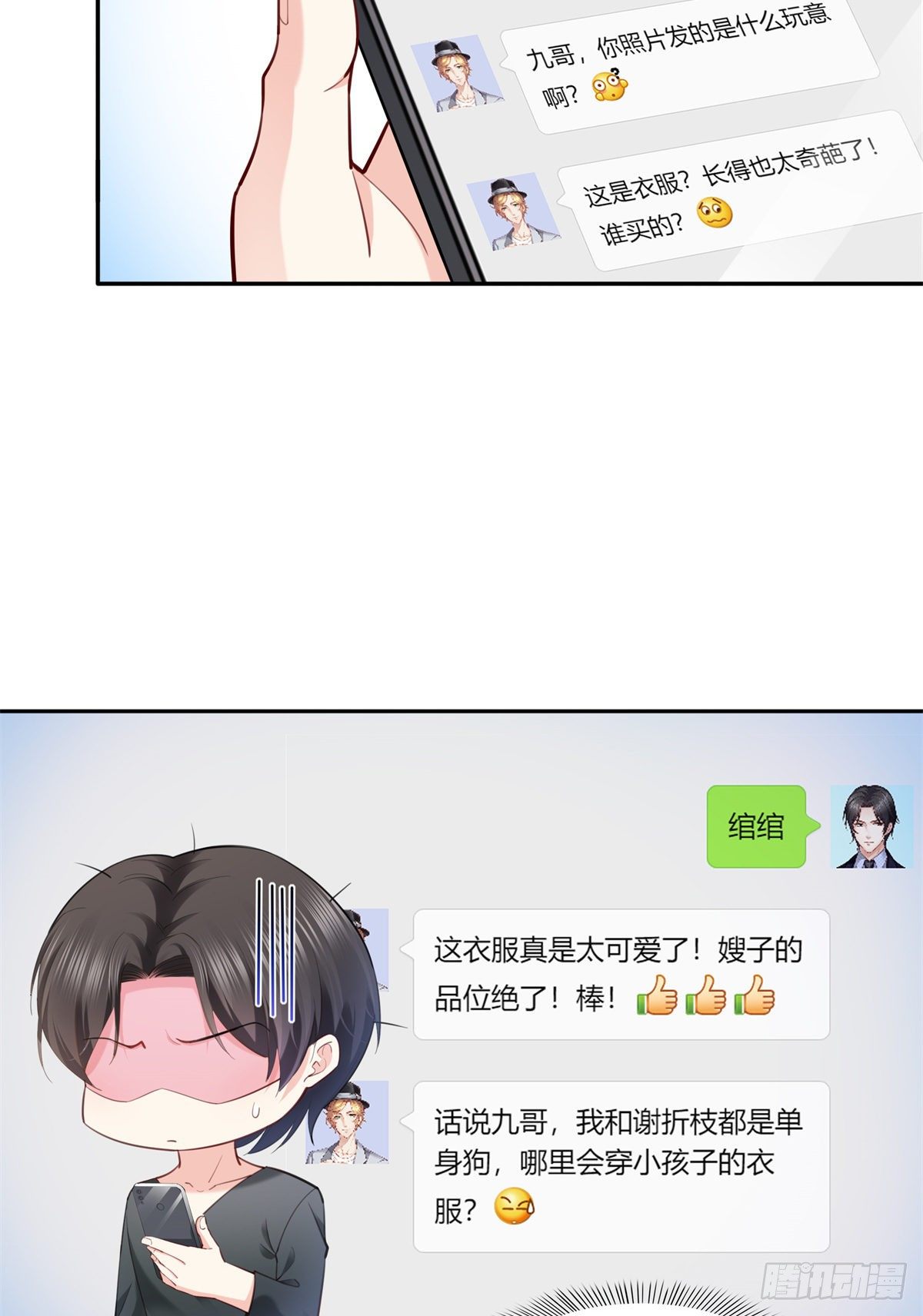第215话 嫂子的品位绝了！4