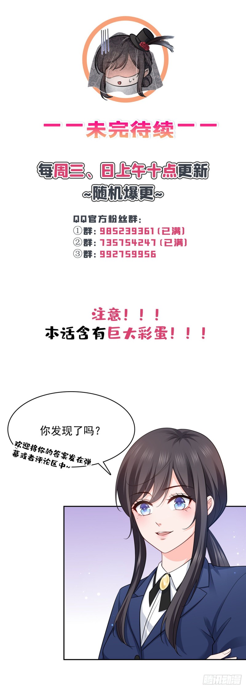 第一百六十八话 佣兵五人组31