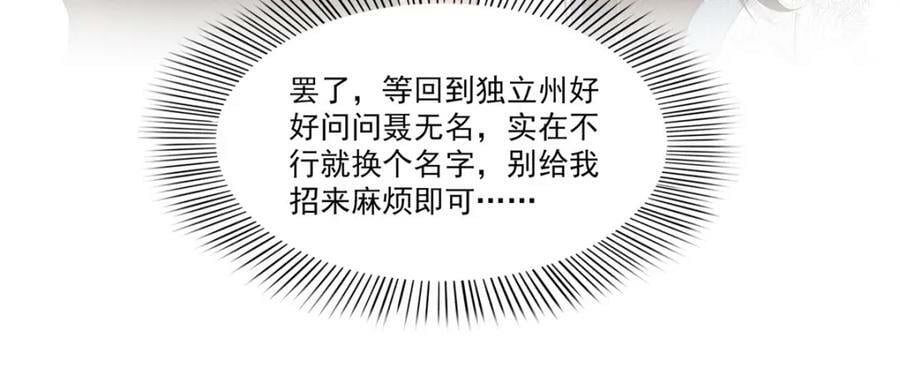 第400话 上一任死亡玫瑰，Eric50