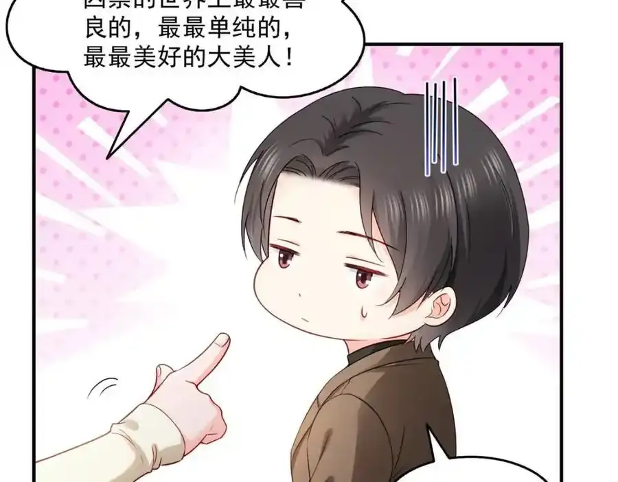 第467话 我可不是正人君子13