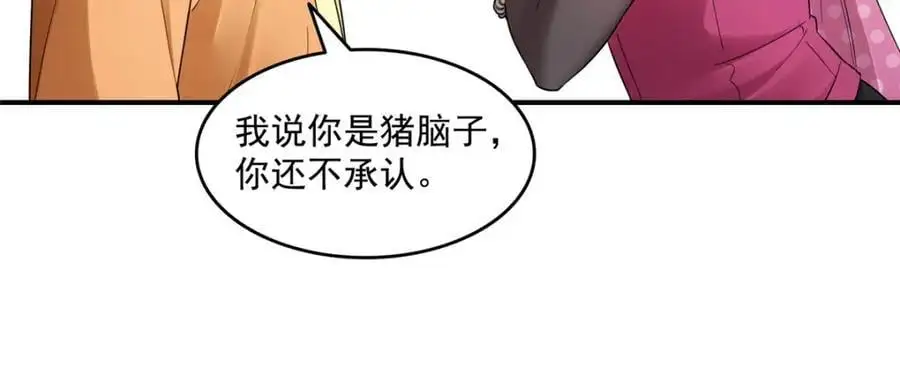 第455话 玩你怎么了？95