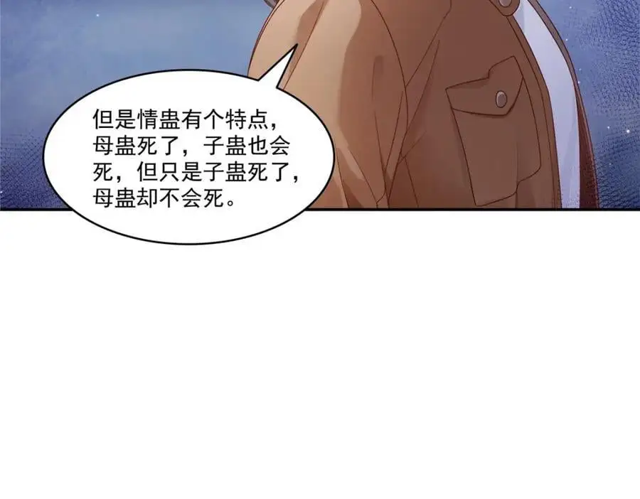 第446话 要你抱抱我46