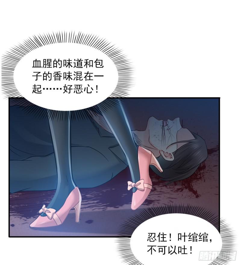 第四十六话 那个，你饿吗？8
