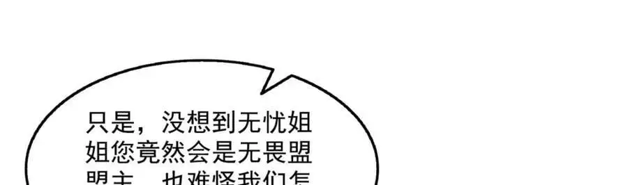 第461话 身份大逆转！94