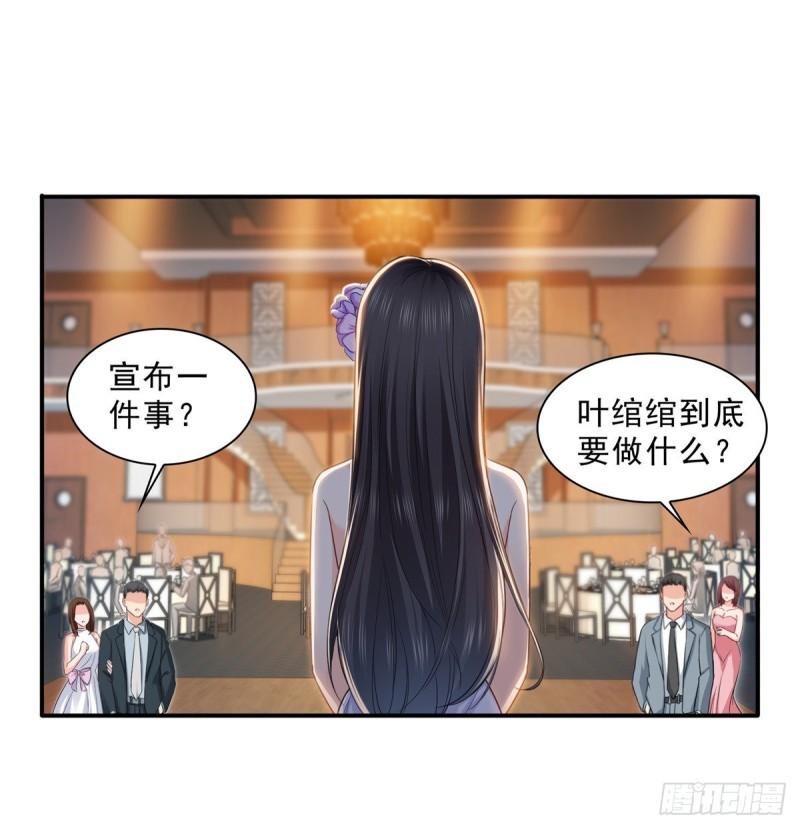 第八十七话 解除婚约7