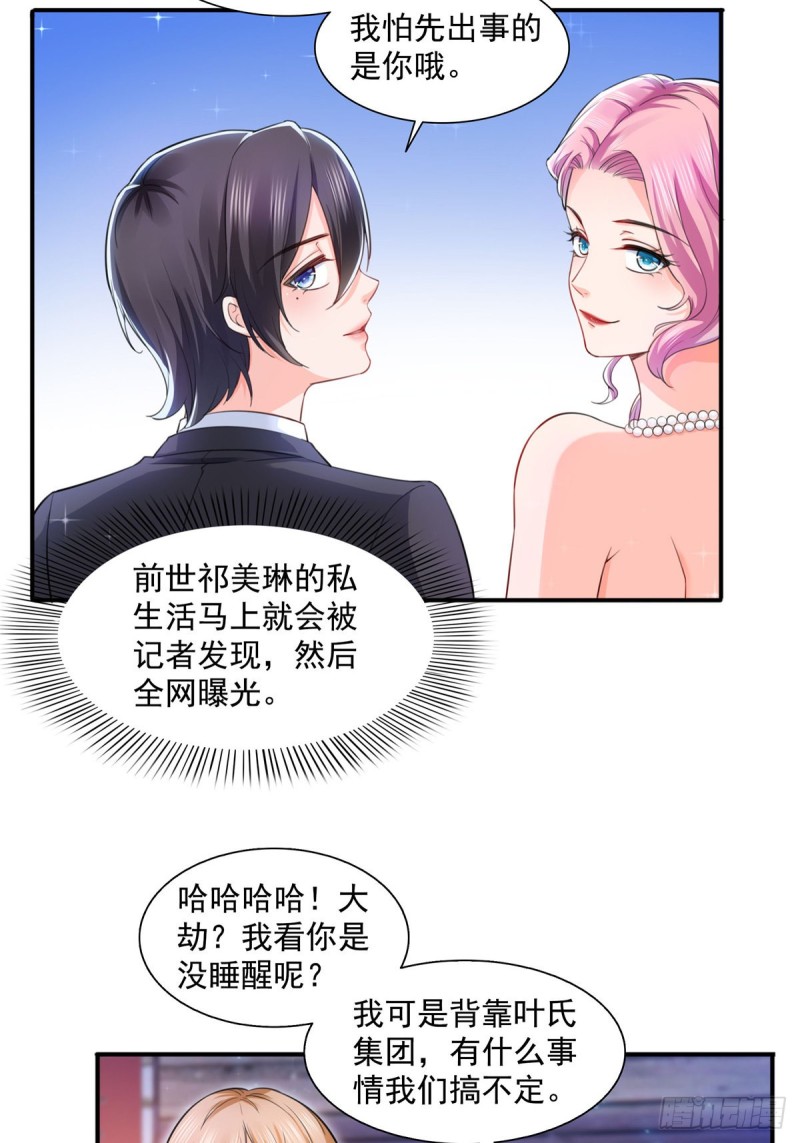 第一百三十五话 实至名归15