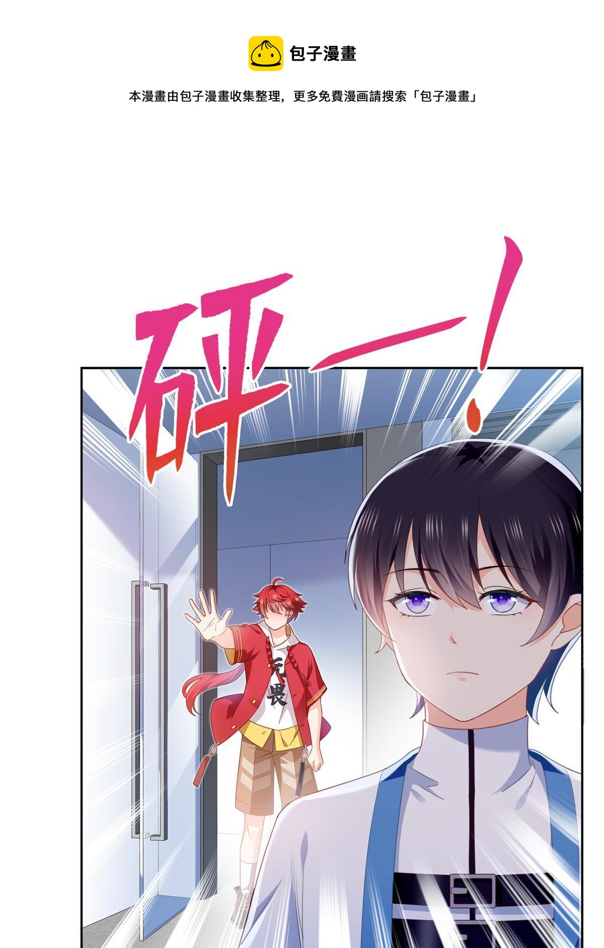 第267话 七星和北斗12