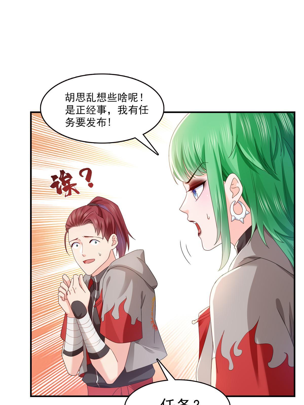 第343话 我要聂无忧的脑袋4