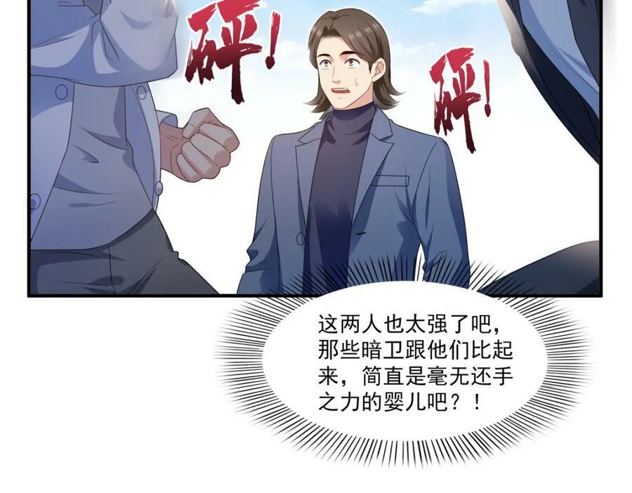 第400话 上一任死亡玫瑰，Eric90
