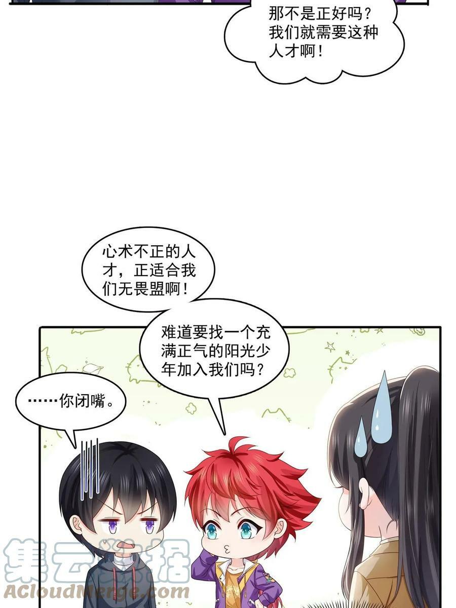 第377话 真香警告！48