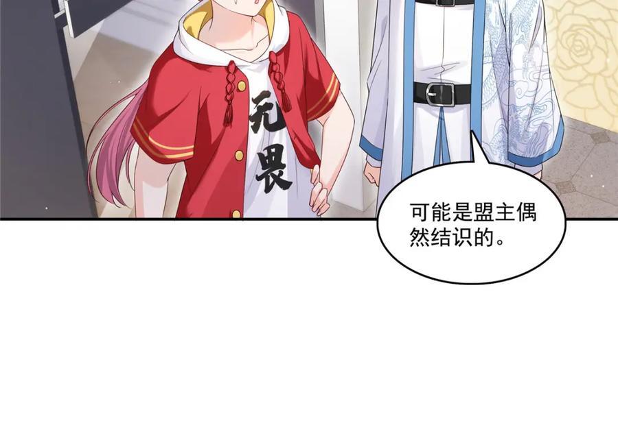 第426话 独立州醋厂老板50