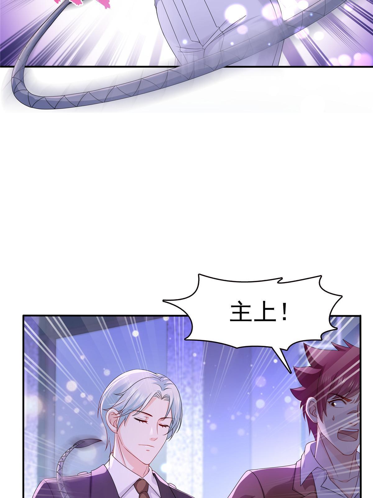 第353话 抢了盟主的人29