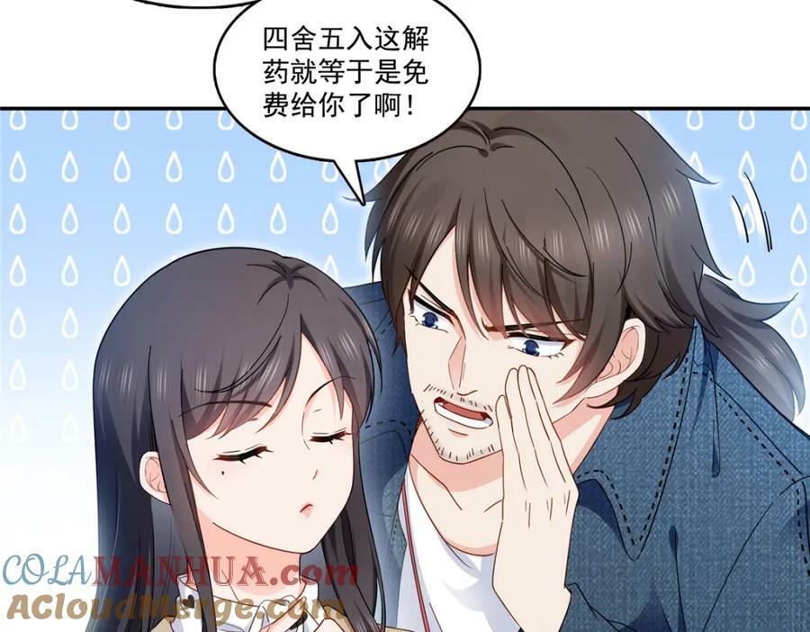 第408话 思念成疾18