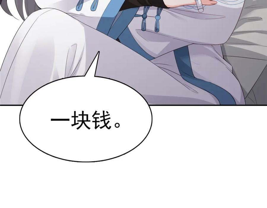 第411话 出价一块钱！106