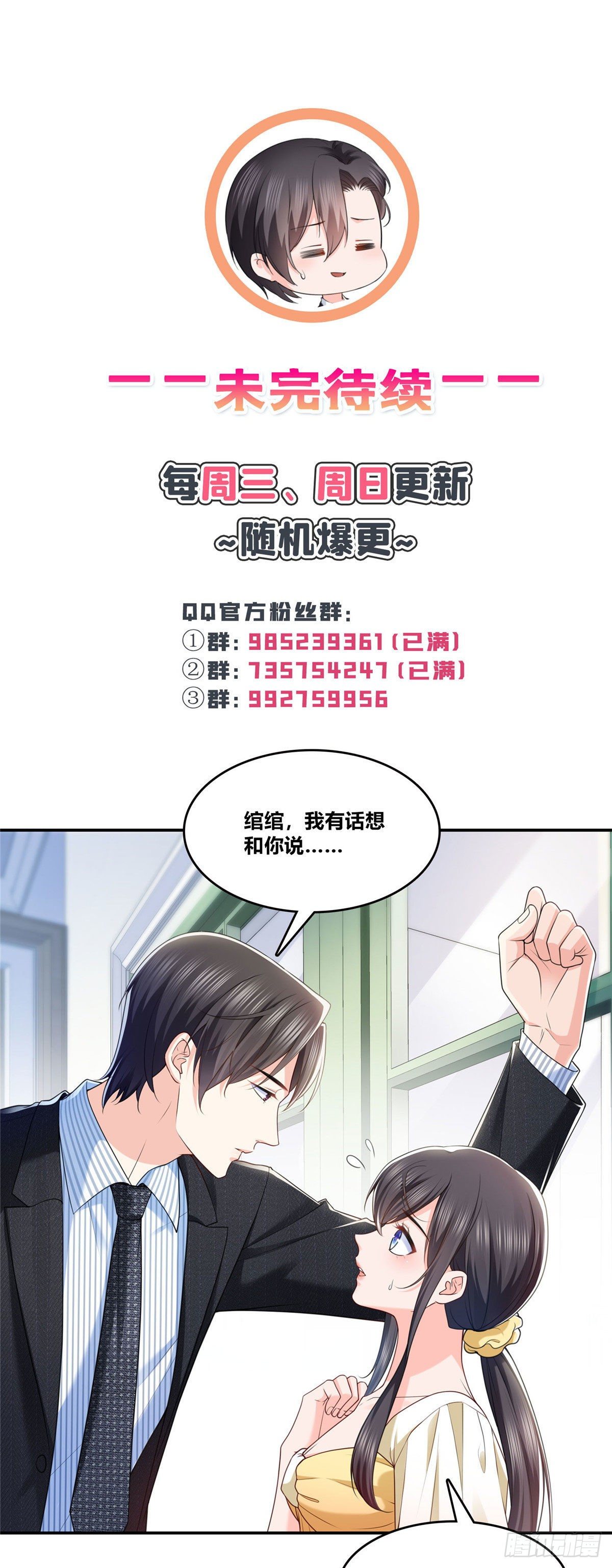 第252话 九爷，失踪了……40