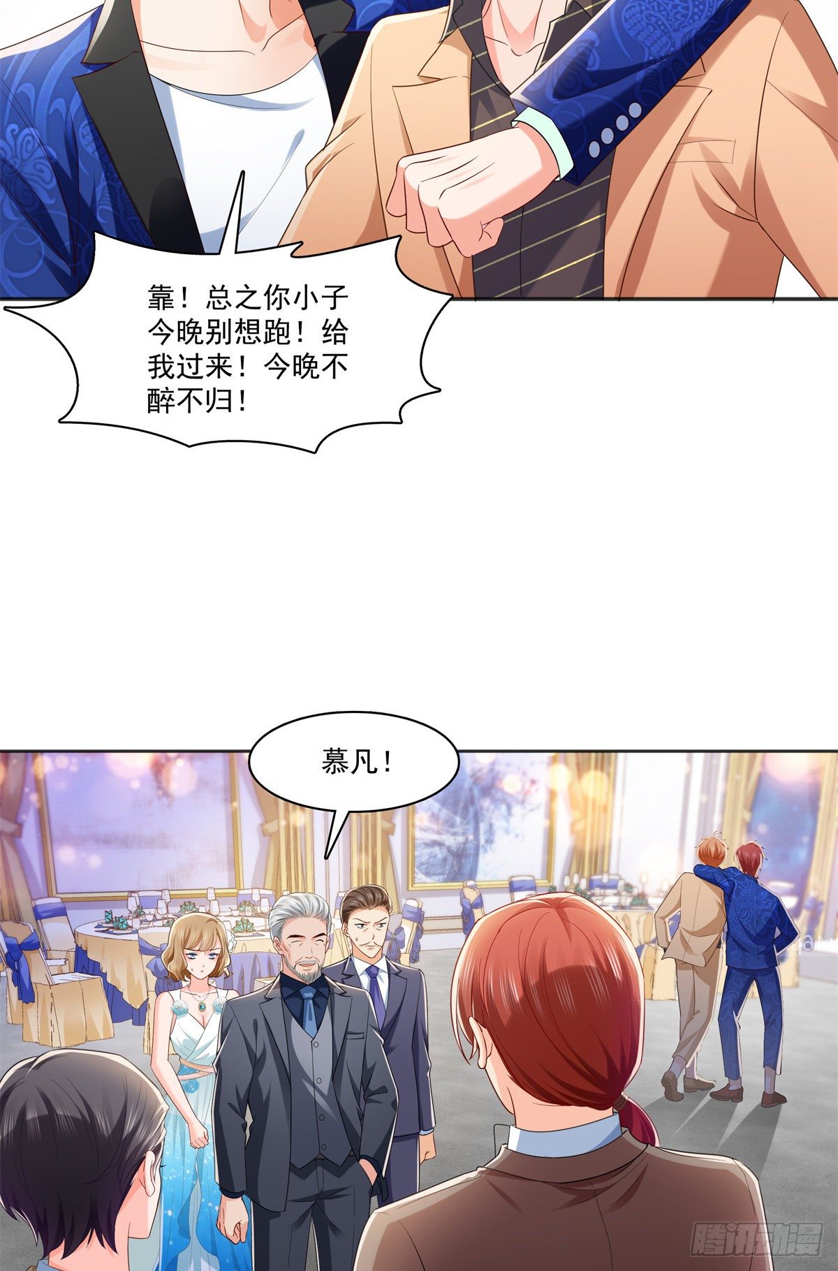 第242话 难道想勾引我？3