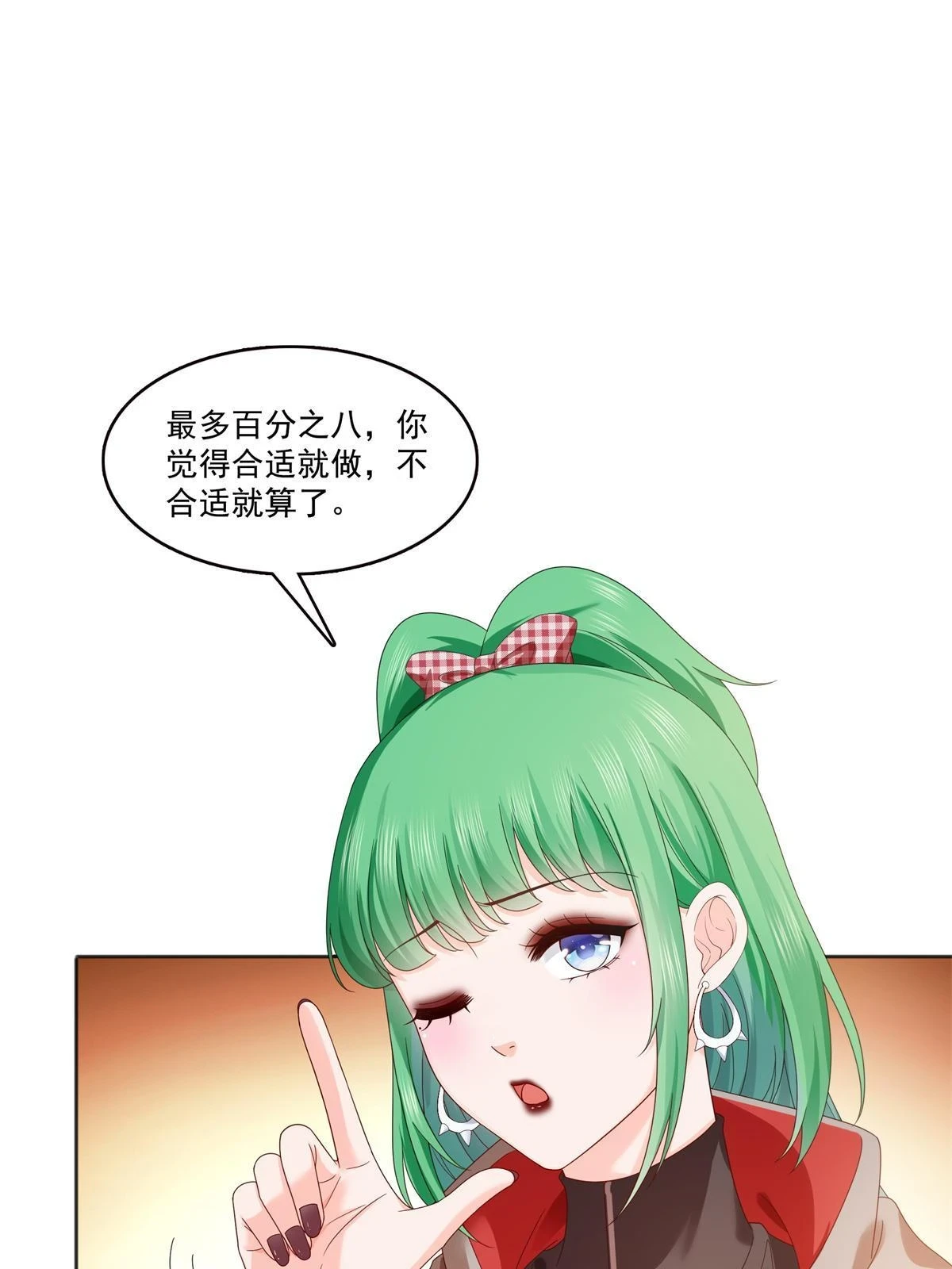 第367话 白眼狼4