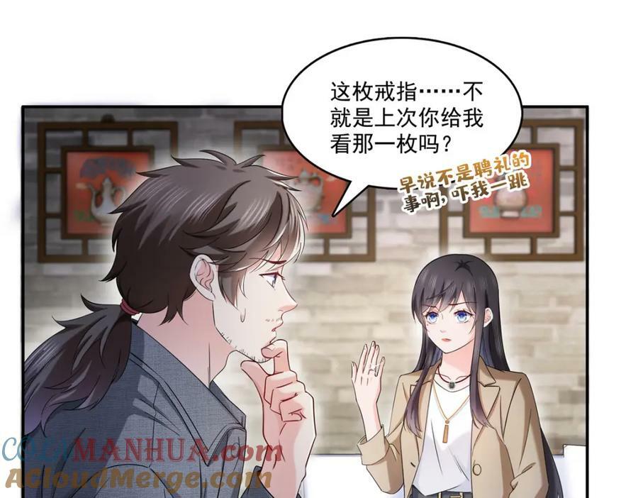 第414话 又一枚戒指92