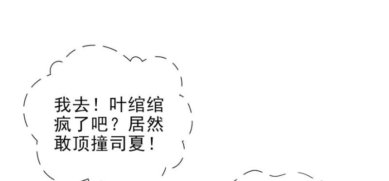 第九话 凭本事考的倒数第一134