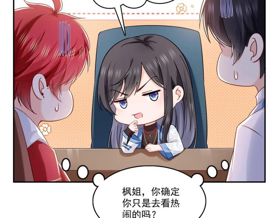 第424话 不是开会是约会45