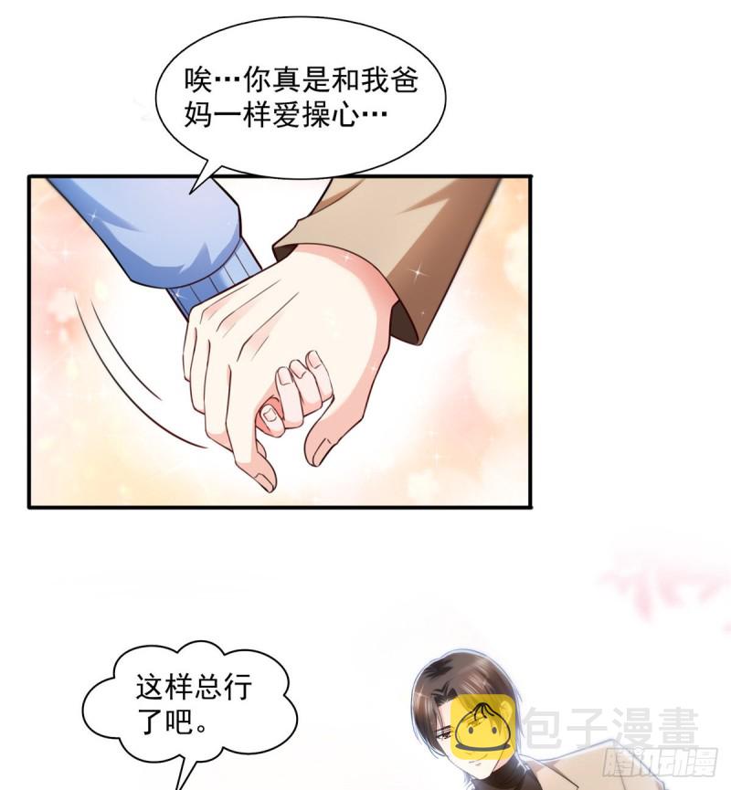 第一百四十话 悲催见家长26