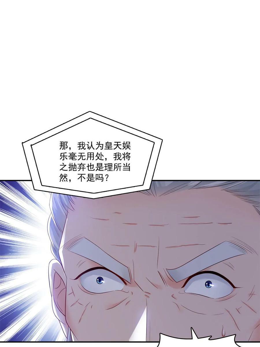 第386话 这可真是一出好戏呀38