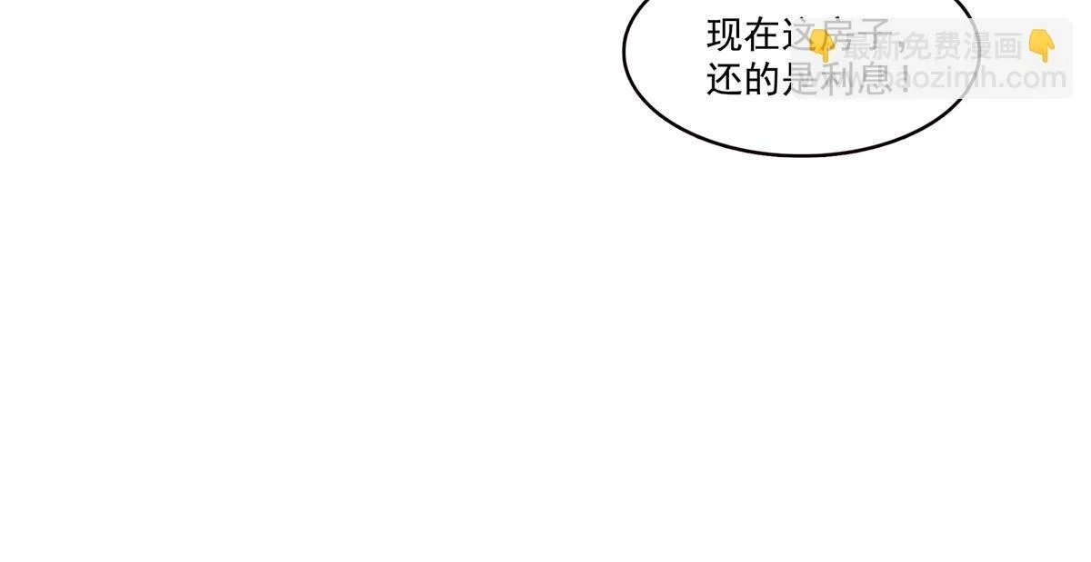 第369话 这就是我的道理9