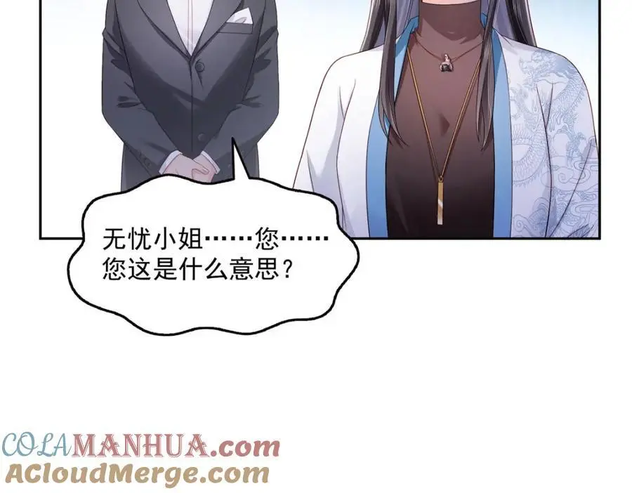 第462话 孩子不是纪修染的88