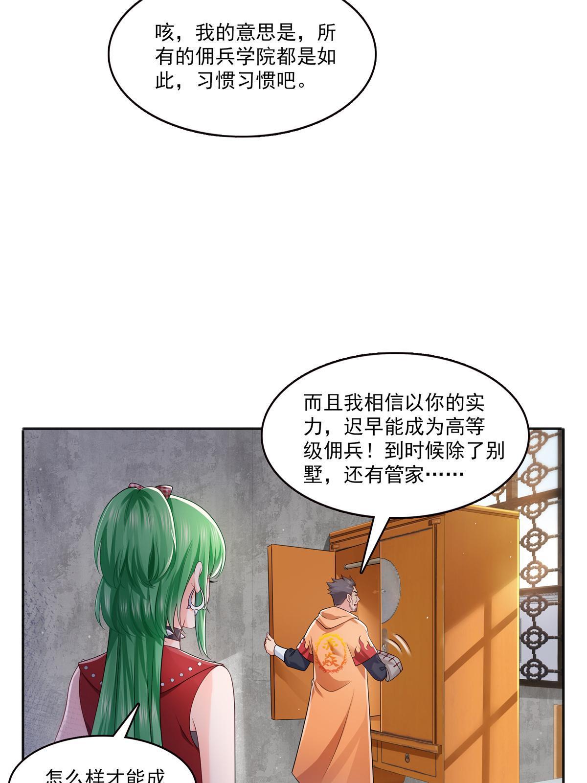 第341话 简直是量身打造！32